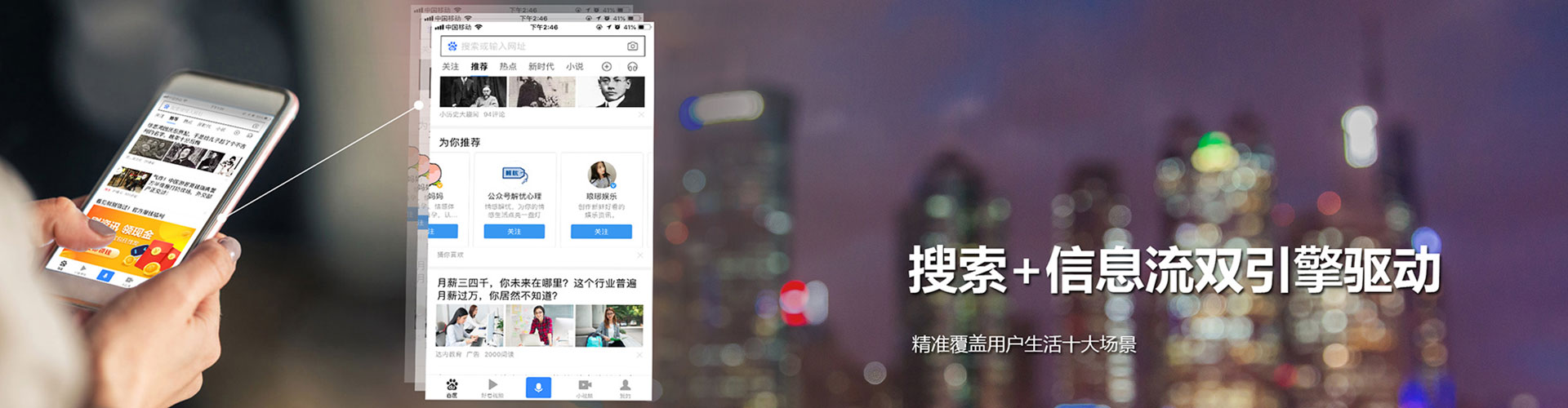 应城信息流优化师